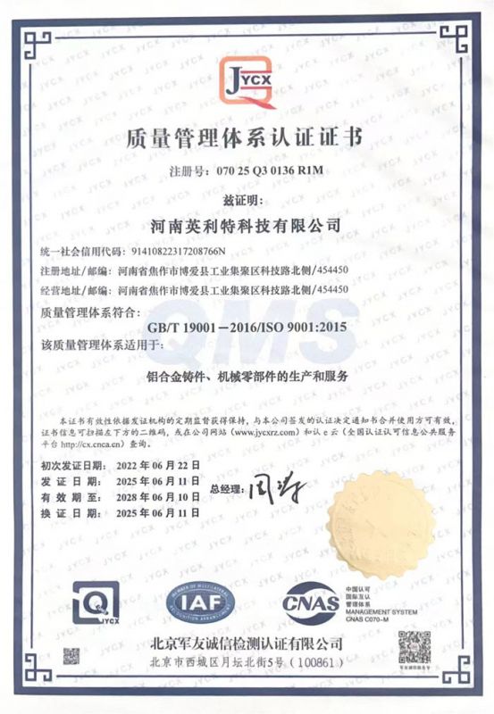 質量管理體系認證
